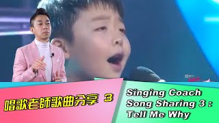 Vocal Coach Reacts to Jeffrey Li Tell Me Why