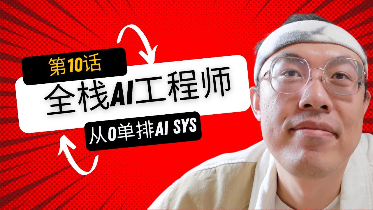 How AI Engineer Works