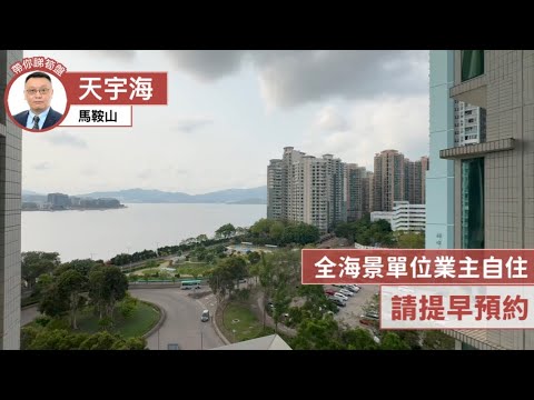 天宇海 Youtube Video