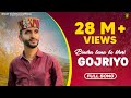 Bindra Bana Bo Kheri Gojriyo Gujri 2 0 Latest Gaddiyali Song Ishant Bhardwaj