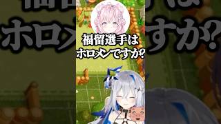 推しの野球選手について話すかなたん【ホロライブ切り抜き/天音かなた/博衣こよ/り一条莉々華/AZKi/かなあずこよりり/AmaneKanata】