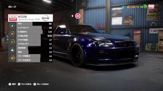 NFSPBドライブ