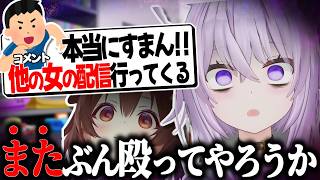 おかころが揃った日に無礼なコメントをするとこうなります【戌神ころね/猫又おかゆ/ホロライブ切り抜き】
