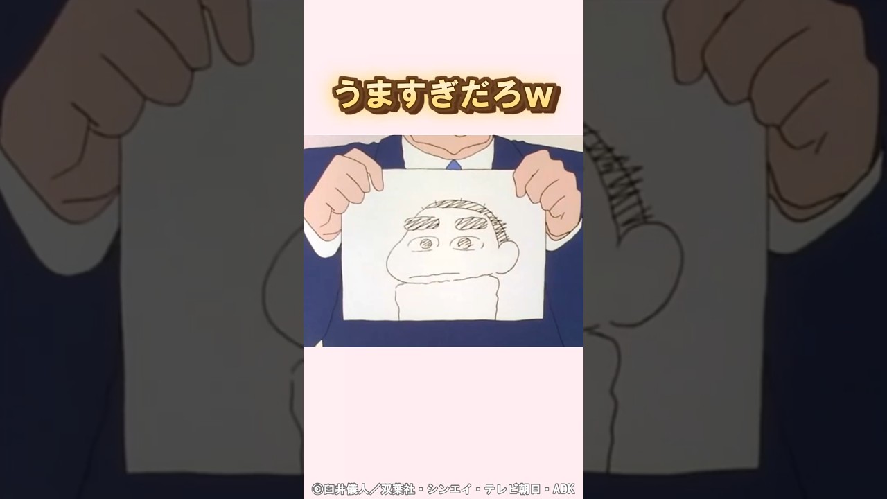 もともと漫画家志望らしい#クレヨンしんちゃん #野原しんのすけ #野原みさえ #アニメ