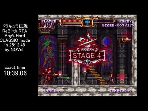 [RTA]Castlevania The Adventure ReBirth Any% Hard CLASSIC in 25:12.48[WR]