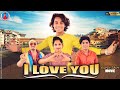 Prakash solanki new video | I love you | Gujrati love story | gujrati short movie | આઈ લવ યુ |