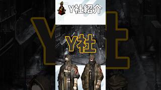 【Limbus Company】Y社紹介