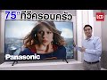 รีวิว