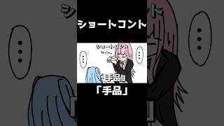 ショートコント「手品 」#琴葉茜 #琴葉葵 #shorts