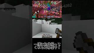 埋まるよ？ #マイクラ #shorts