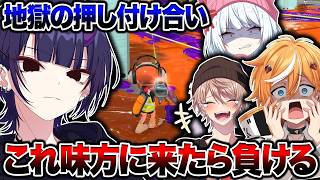 マジで味方に来ないでお願いお願いお願いお願いお願いお願いお願い【スプラトゥーン3 splatoon3】【初心者】【Vtuber】