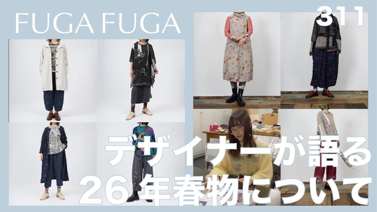 FUGA FUGA Vol.311