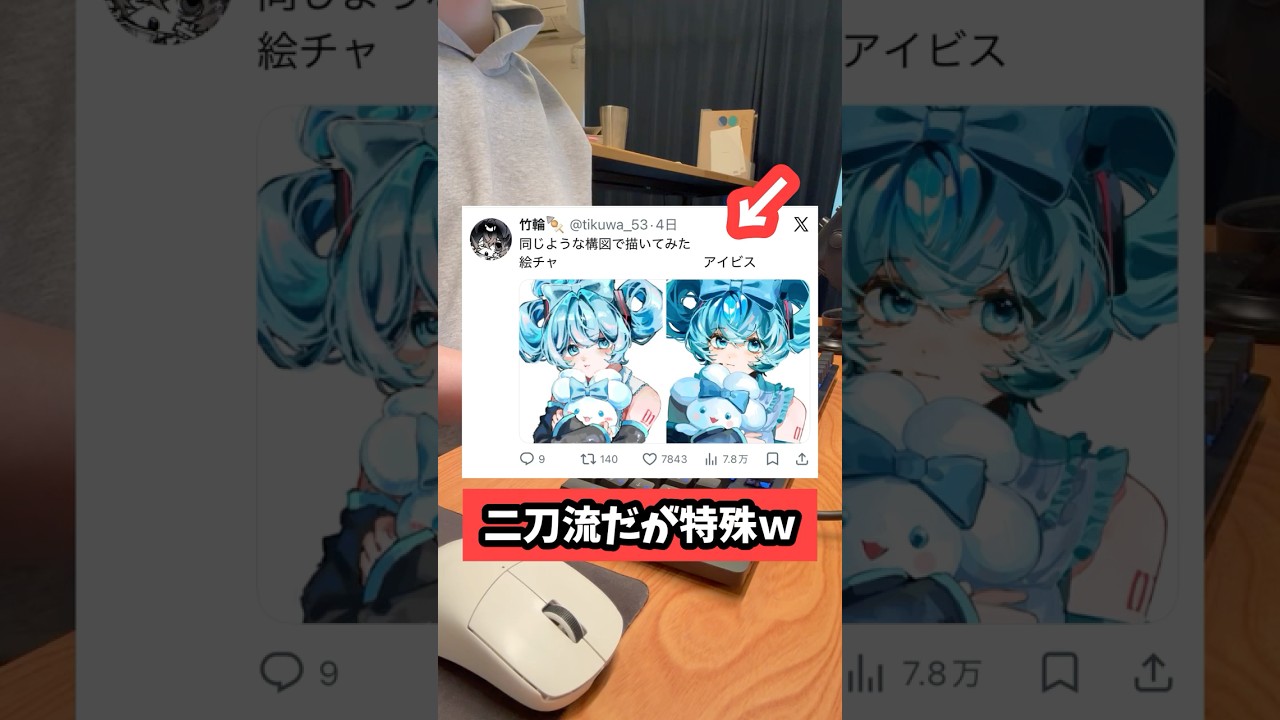 二刀流だが特殊な絵師さんｗｗ