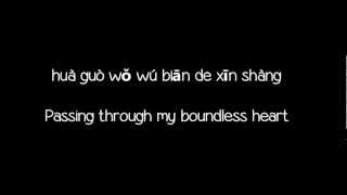 Download lagu [Lyrics] 安 琥 (An Hu) - 天使的翅膀 (Tian Shi de Chi Bang) mp3