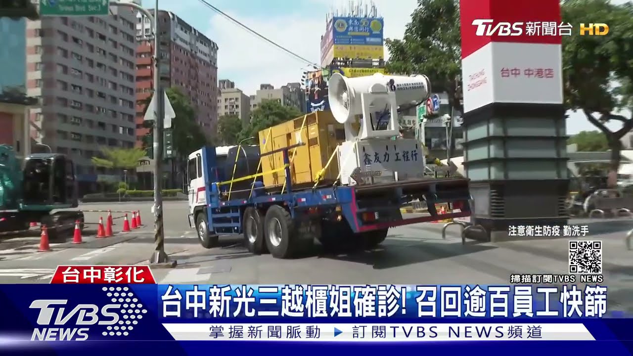 台中新光三越櫃姐確診！　召回逾百員工快篩