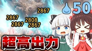 "絶対に部位破壊しない戦法"が超高火力で気持ちよすぎるwww【ゆっくり実況】【モンハンサンブレイク】