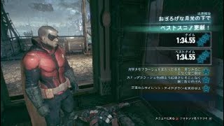 バットマン™：アーカム・ナイト_20180318235323