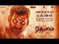 Vaarai Rathnam First Look Lyrical Video Tamil Rathnam Vishal Hari DSP
