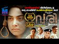 Vari വരി Malayalam Full Movie Rachana R Shelar Santhosh Keezhattur Sunil Sughada