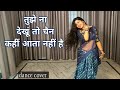 Dance Video I Tujhe Na Dekhu To Chain I Bollywood Dance I Divya Bharati I Rang I By Kameshwari Sahu