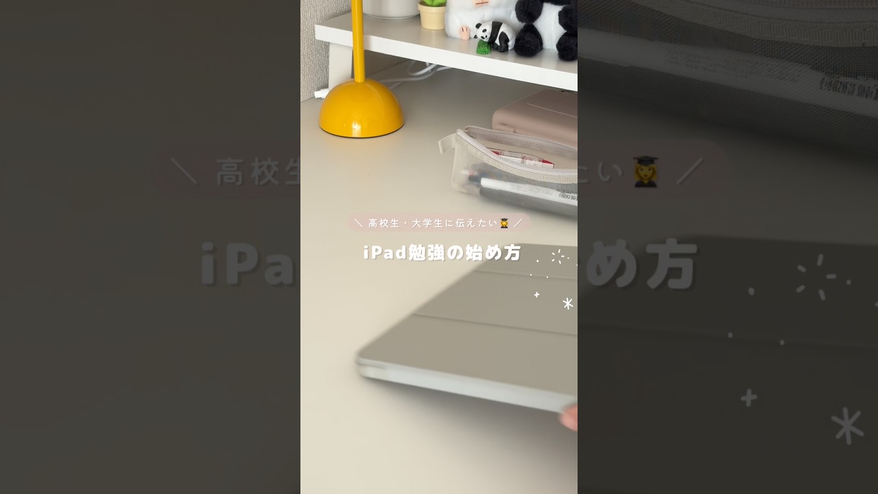 iPad勉強を始めたい人は、最初にノートアプリを入れてみて✨今回初めて自由ノートを使ってみたんだけど、とても使いやすかったです🥹 #PR #自由ノート #freenotes #iPad勉強