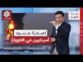 صهر ترمب عطّل الاتفاق.. وكنّته سألته عنه | هذا النهار