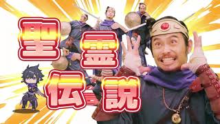 Thumbnail of 聖霊伝説 主題歌MVフルバージョン