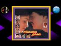 Naan Ondru Kettal Song நான் ஒன்று கேட்டால்  ILAIYARAAJA ILAYARAAG