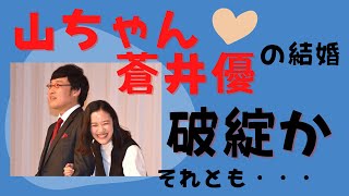 【岡田斗司夫】女優と結婚すると結末は破綻か形式化するしかない【切り抜き】