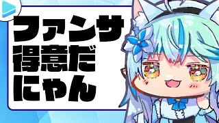 【雑談】飼い猫に対抗してファンサしだすラミィ【雪花ラミィ　ホロライブ】
