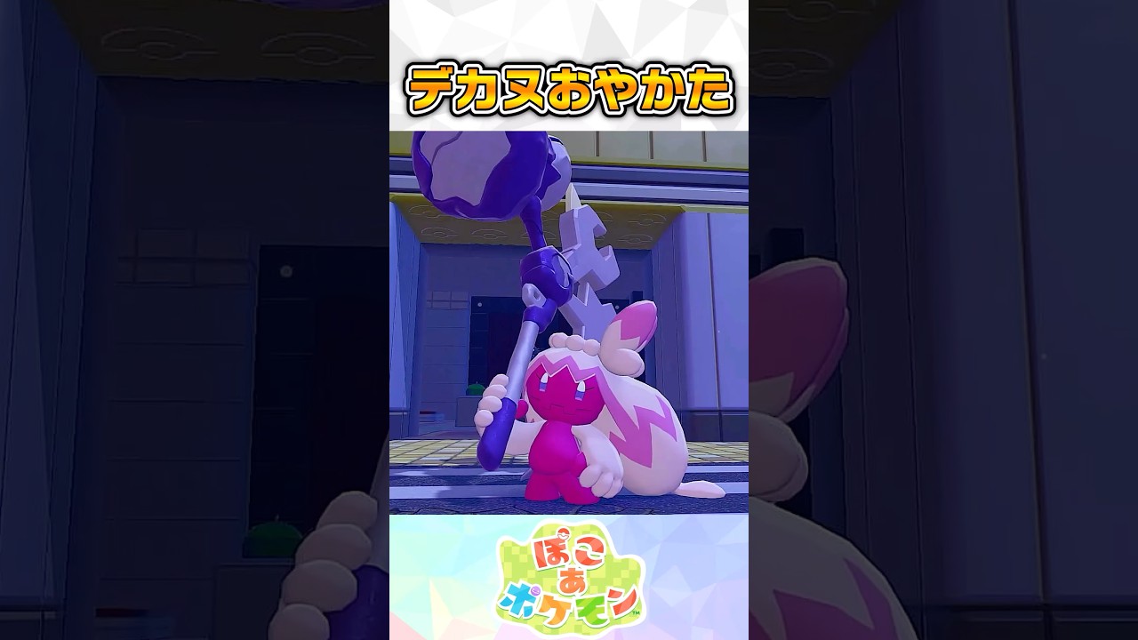 能力が優秀過ぎるポケモン3選【ぽこあポケモン】#ポケモン #ぽこあポケモン #ゆっくり解説