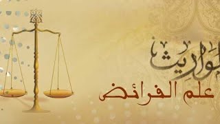 صورة شرح منظومة القلائد البرهانية  ( ٣٠ )