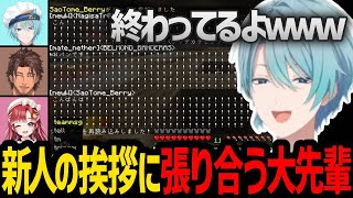 新人の挨拶に全力で張り合う大先輩ベル【にじさんじ/渚トラウト/ベルモンド・バンデラス/早乙女ベリー/切り抜き】