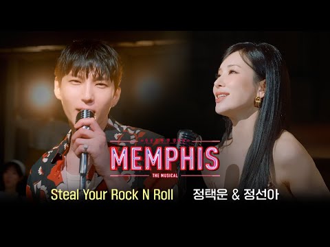 Steal Your Rock n Roll 
