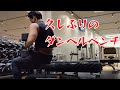 久しぶりのダンベルベンチ(40キロ)減量前は10回できましたが、、