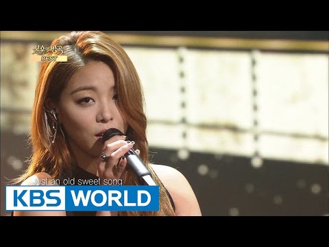 Ailee - Georgia On My Mind | 에일리 - Georgia On My Mind [Immortal Songs 2]
