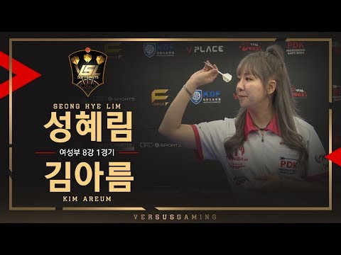 Hyelim Seong vs Areum Kim - Woman Tournament Ro.8 Match1 - VSL SOFT DARTS