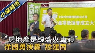 Re: [新聞] 31歲擁3房！高虹安男友被起底「爽當包租