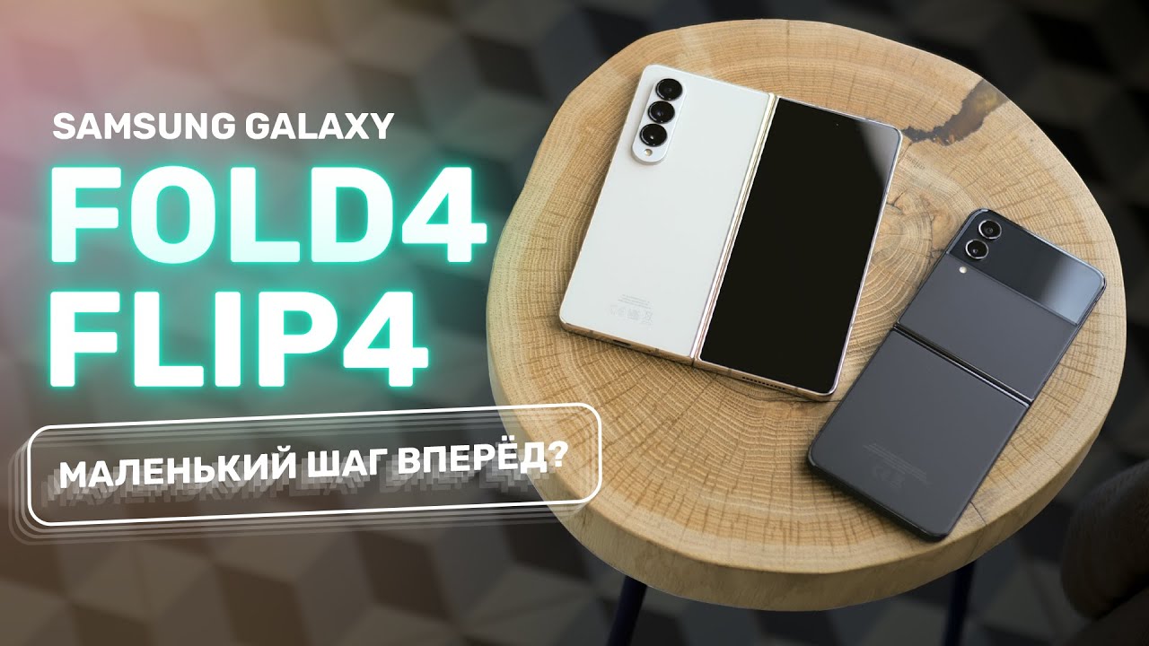 Смартфон Samsung Galaxy Z Fold4 12/256GB графитовый