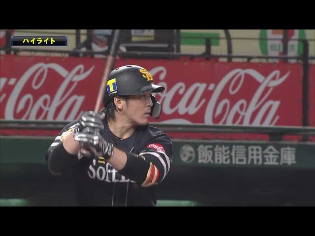 5/19 ライオンズ対ホークス ハイライト