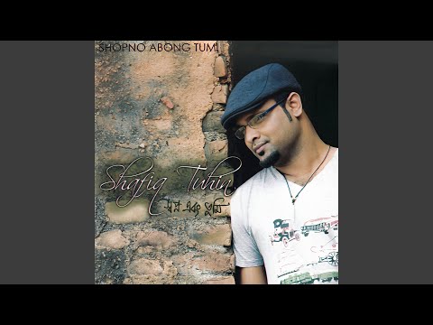 Er Beshi Valobasha Jay Na (Duet)