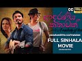 Adaraneeya Kathawak Full Movie With English Subtitles