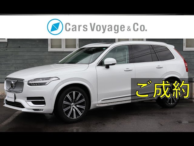 [新着 車両入庫] XC90 B6 AWD Inscription