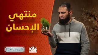 صورة البر _ الاسم الذي جمع أقصى درجات الإحسان 🌷_ ( باسمك نحيا ) _ م علاء حامد