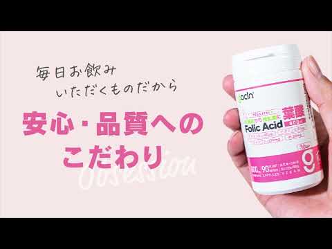 EC動画 | GoCLN「葉酸サプリ」