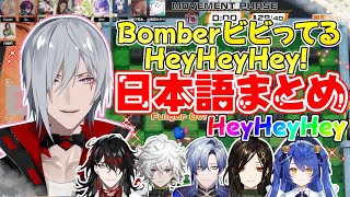 【ファルガー】ボンバーマン日本語まとめ⚡︎【NIJISANJI EN切り抜き┊Fulgur Ovid┊Noctyx ┊#にじさんじEN切り抜き】