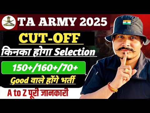 TA Army 2025 Cut-off ll TA Army 2025 Safe Score ll TA Army 2025 Final Result Update