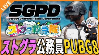 【#公務員PUBG】第８回！楽しんでやりましょう！ 07/13【アベレージ/Vtuber】