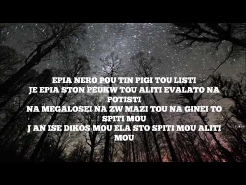 Ourane Mou - Most Popular Songs from Cyprus