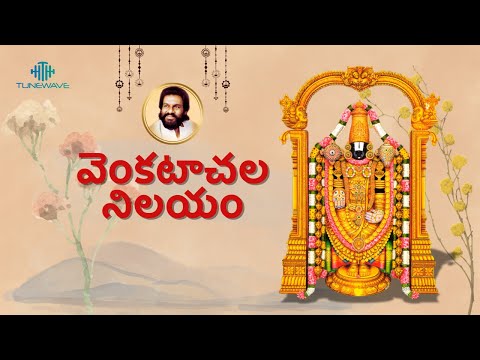 Venkadachala Nilayam || K. J. Yesudas || Tunewave